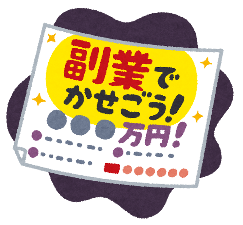 副業のためにプログラミングを習ってエンジニアを目指す人たちへ ジコログ