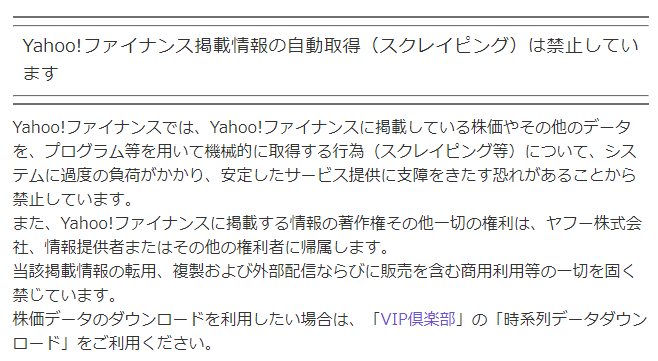 ヤフーファイナンスの掲示板をスクレイピングする ソフトバンク株価 ジコログ