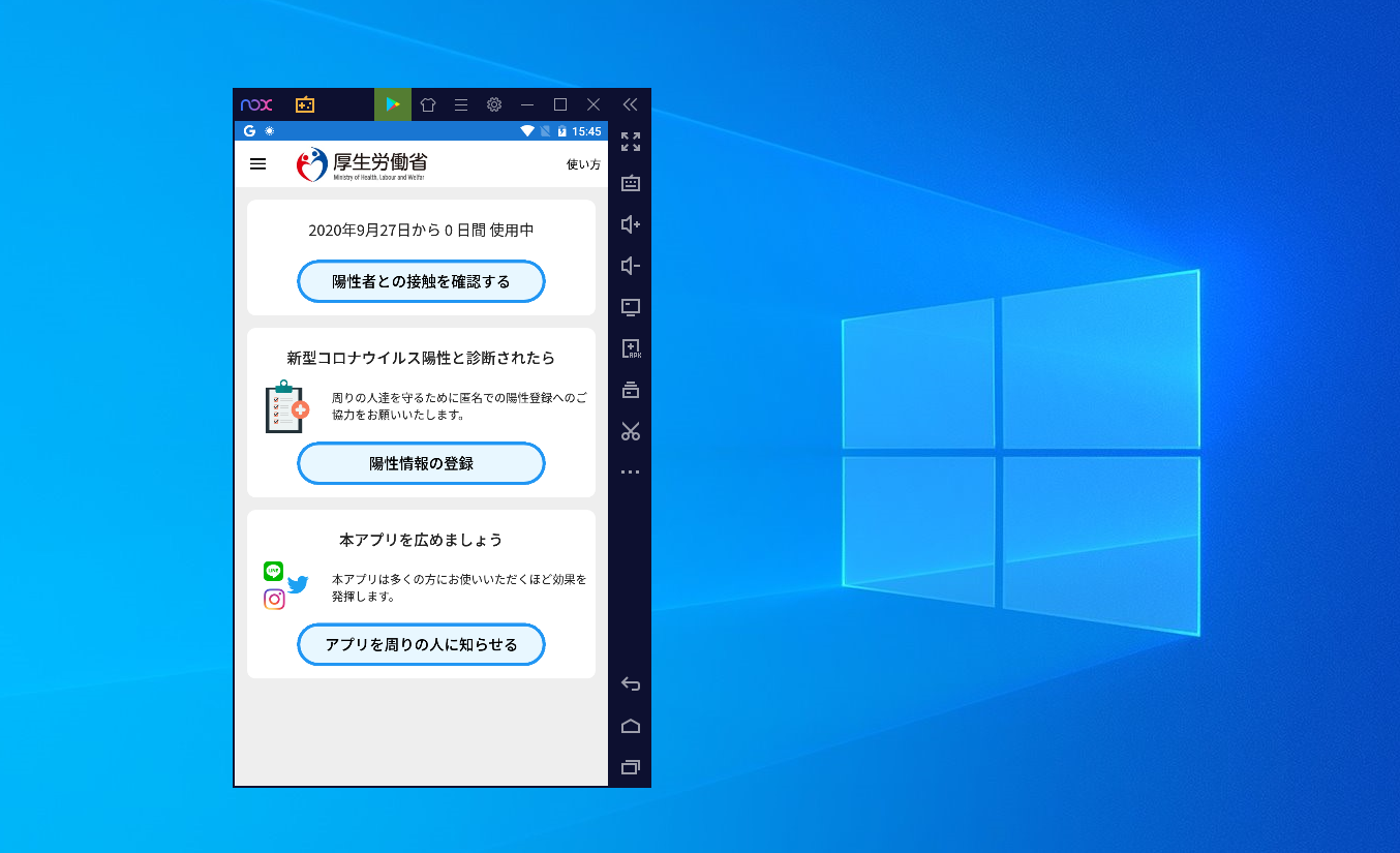 PCでスマホアプリを動かすためにNoxPlayerをインストールする【Windows】