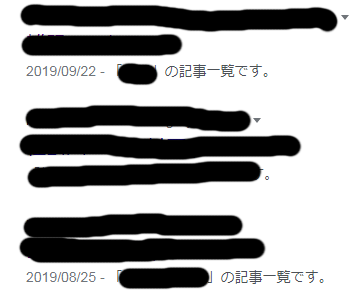 Googleのキャッシュで悪事がばれる