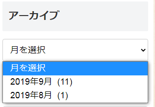 過去記事の確認