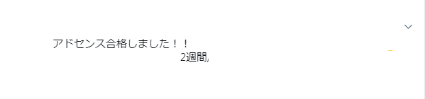 嘘ツイート