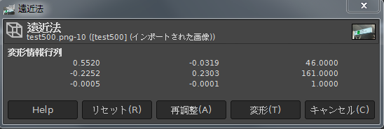 Gimpで台形補正 歪み補正を簡単に行う方法 ジコログ