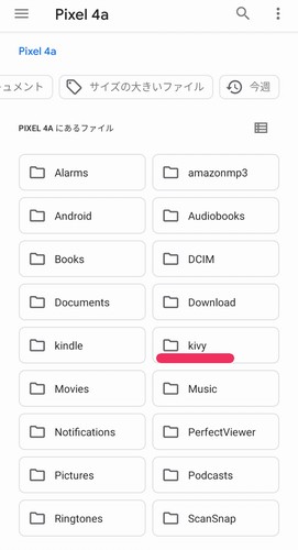 Pythonでスマホアプリを開発する Kivy Launcher ジコログ