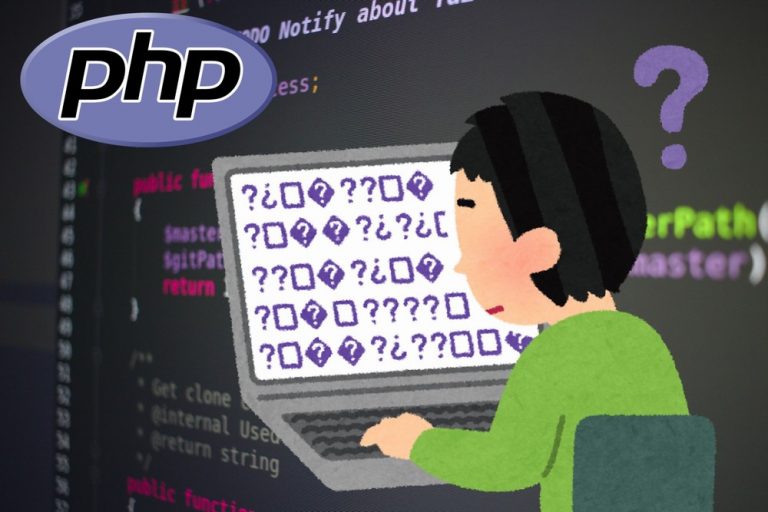 【PHP】mb_convert_encoding()のエラー対応方法 | ジコログ