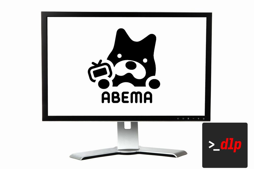 ABEMA（アベマ）の動画をダウンロードして保存する方法