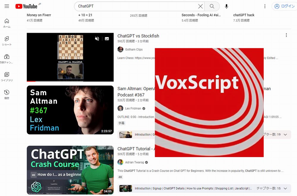 【ChatGPTプラグイン】VoxScriptによるYouTube動画の要約
